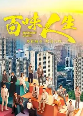 华语古装剧《长安十二时差》海报